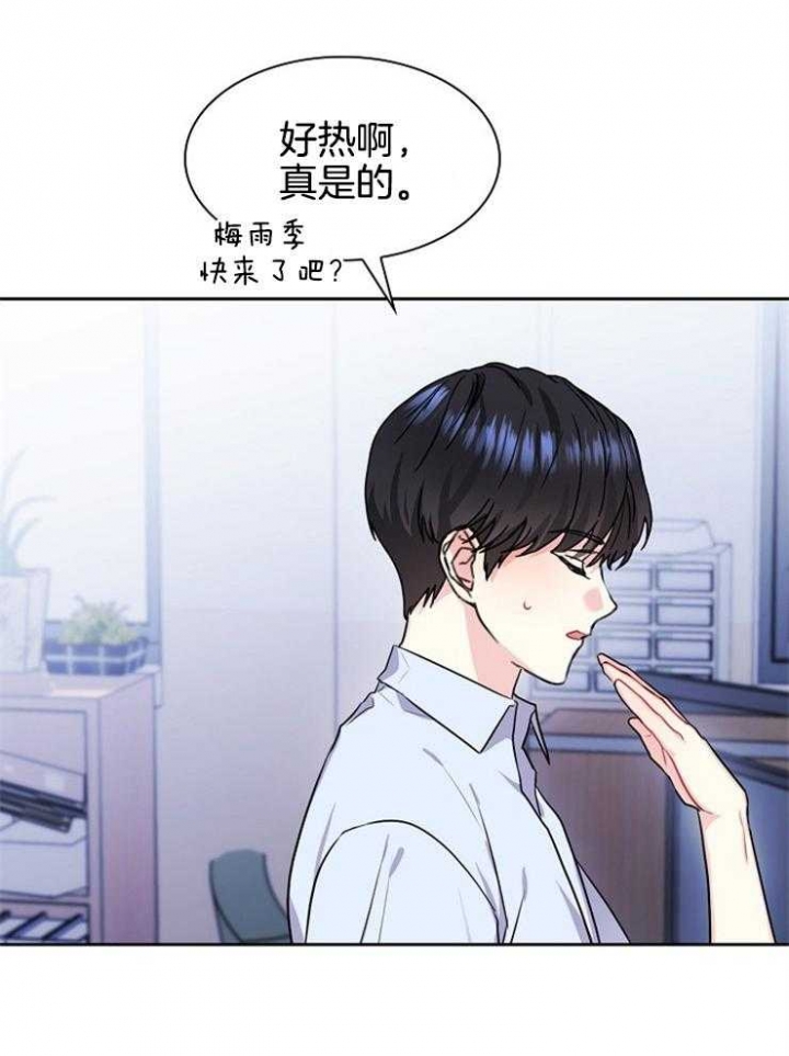 《甜味办公室》漫画最新章节第103话免费下拉式在线观看章节第【4】张图片