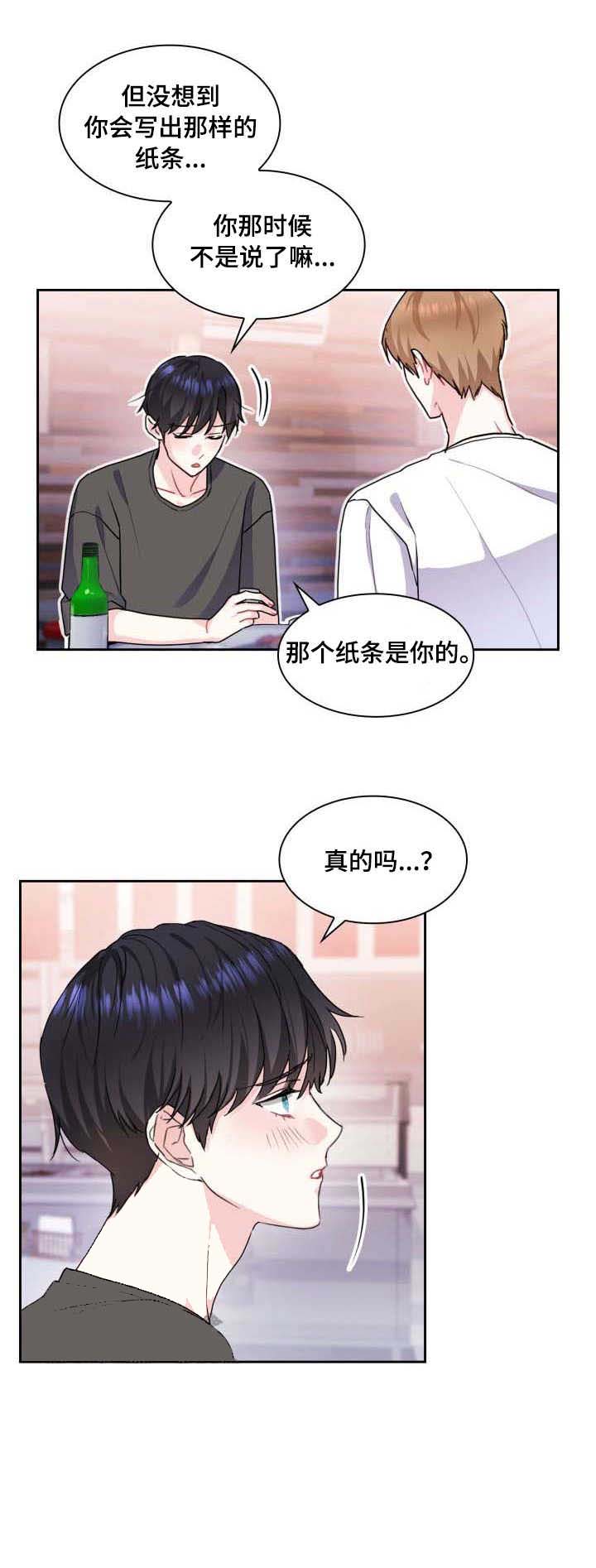 《甜味办公室》漫画最新章节第29话免费下拉式在线观看章节第【5】张图片