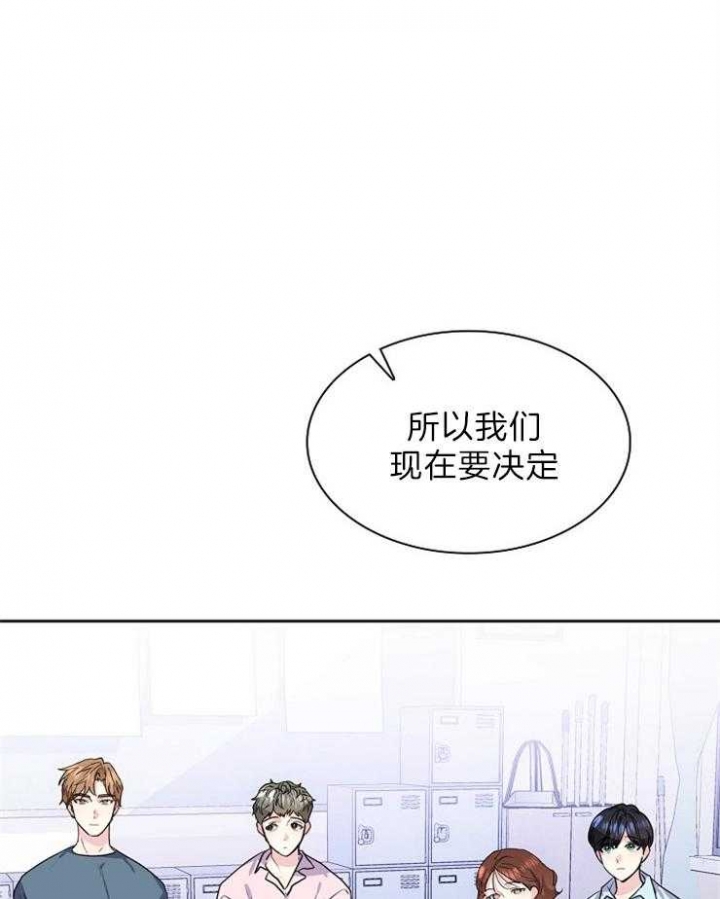 《甜味办公室》漫画最新章节第73话免费下拉式在线观看章节第【8】张图片