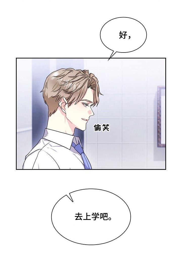 《甜味办公室》漫画最新章节第71话免费下拉式在线观看章节第【5】张图片