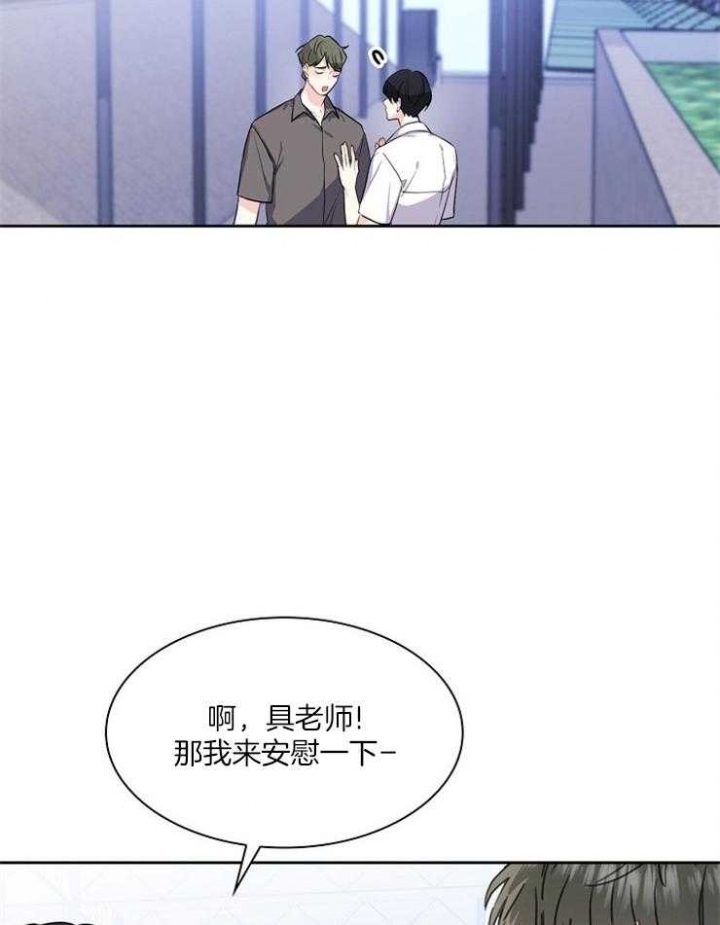 《甜味办公室》漫画最新章节第98话免费下拉式在线观看章节第【27】张图片