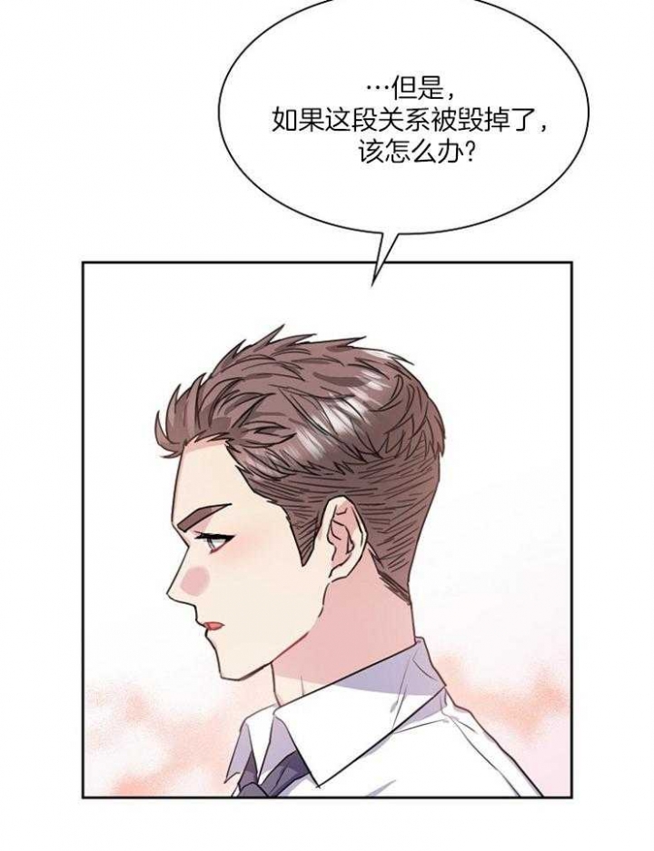 《甜味办公室》漫画最新章节第99话免费下拉式在线观看章节第【9】张图片