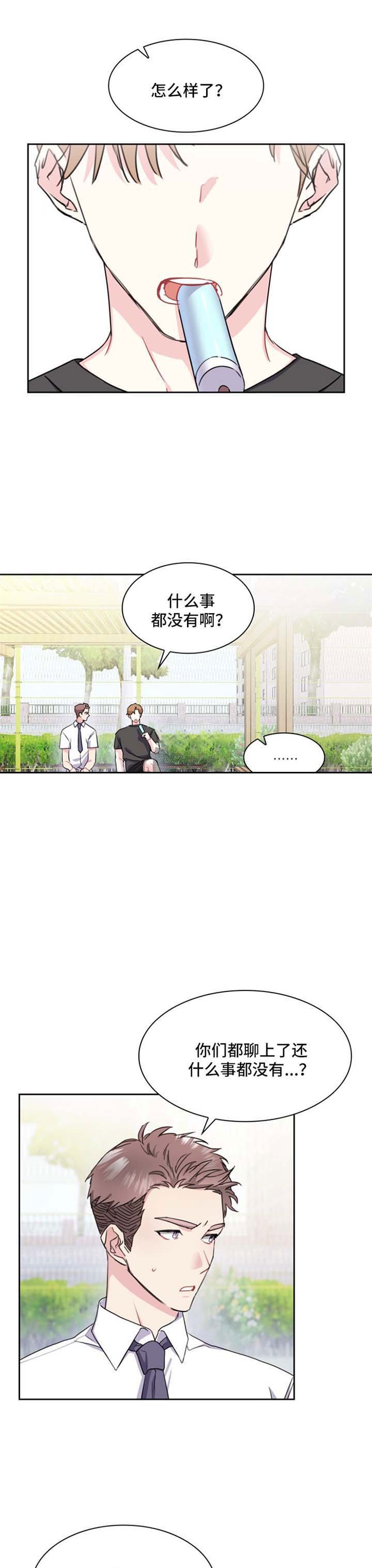 《甜味办公室》漫画最新章节第45话免费下拉式在线观看章节第【4】张图片