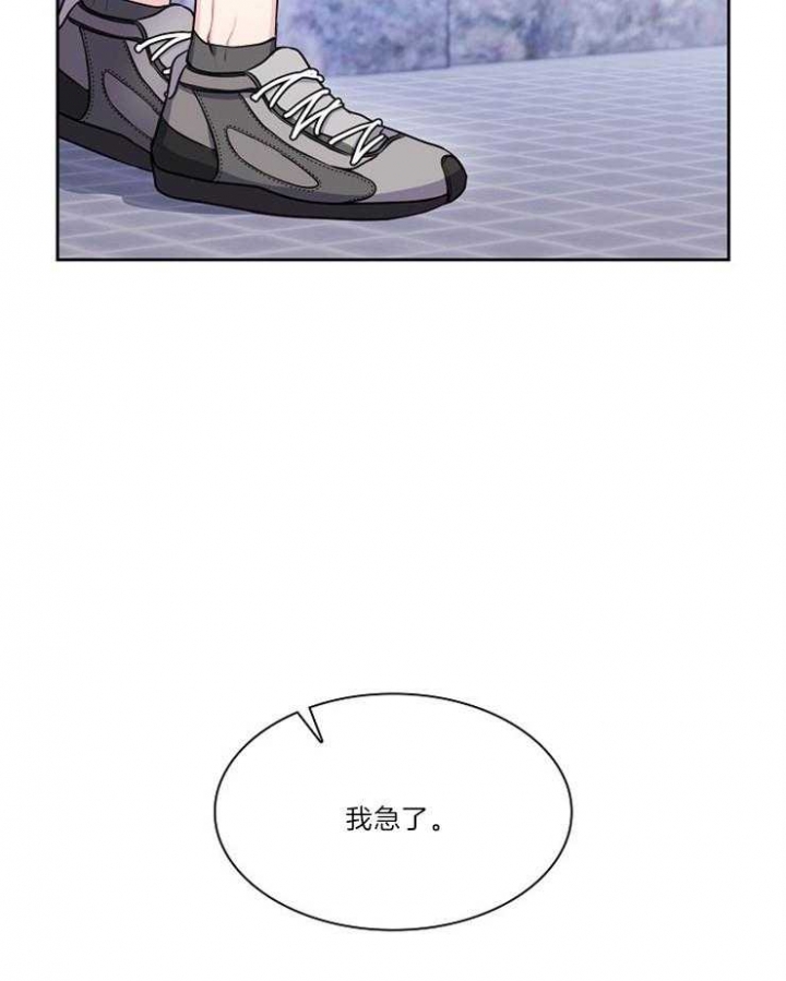 《甜味办公室》漫画最新章节第84话免费下拉式在线观看章节第【17】张图片