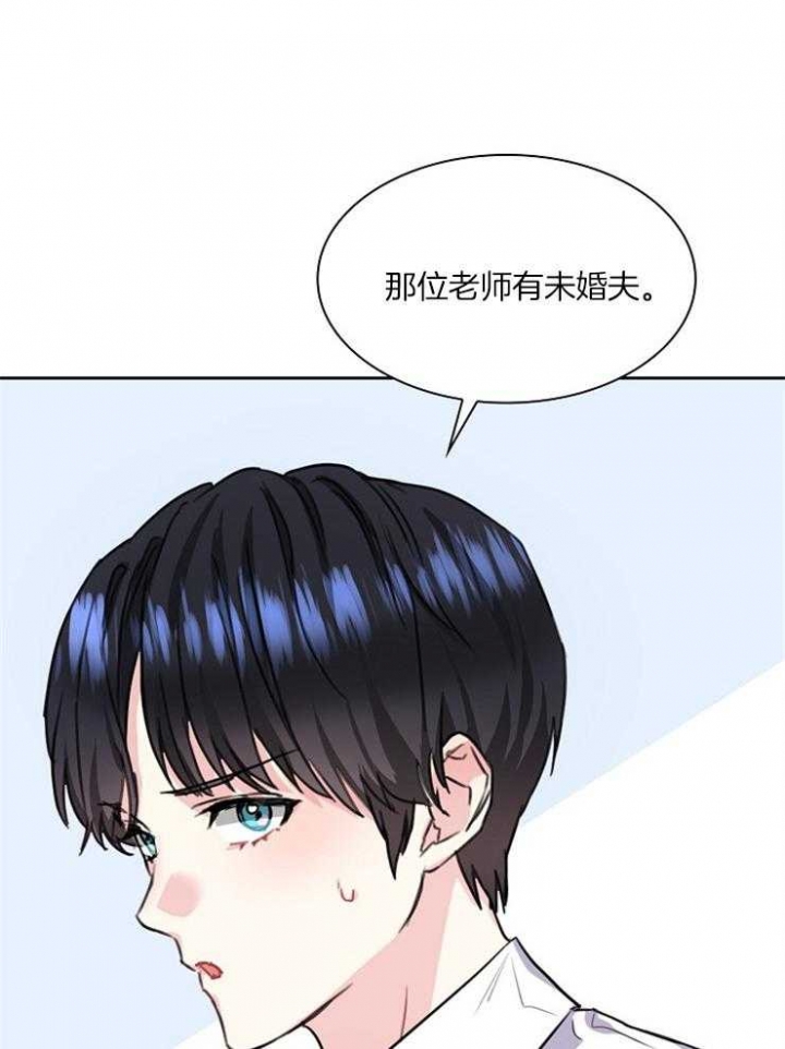 《甜味办公室》漫画最新章节第97话免费下拉式在线观看章节第【9】张图片