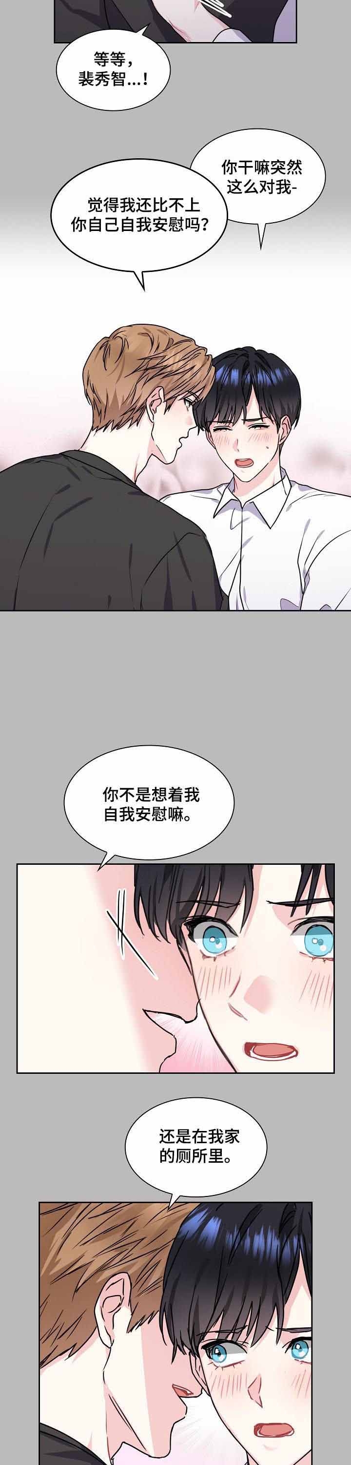 《甜味办公室》漫画最新章节第60话免费下拉式在线观看章节第【3】张图片