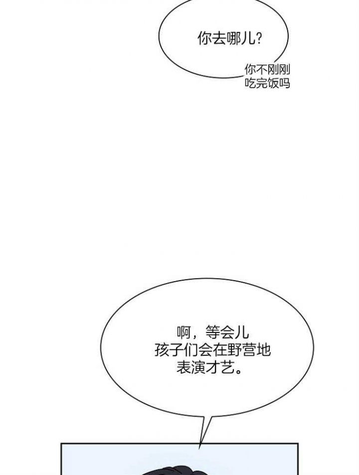 《甜味办公室》漫画最新章节第98话免费下拉式在线观看章节第【12】张图片