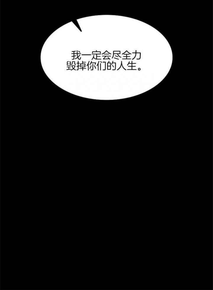 《甜味办公室》漫画最新章节第91话免费下拉式在线观看章节第【33】张图片