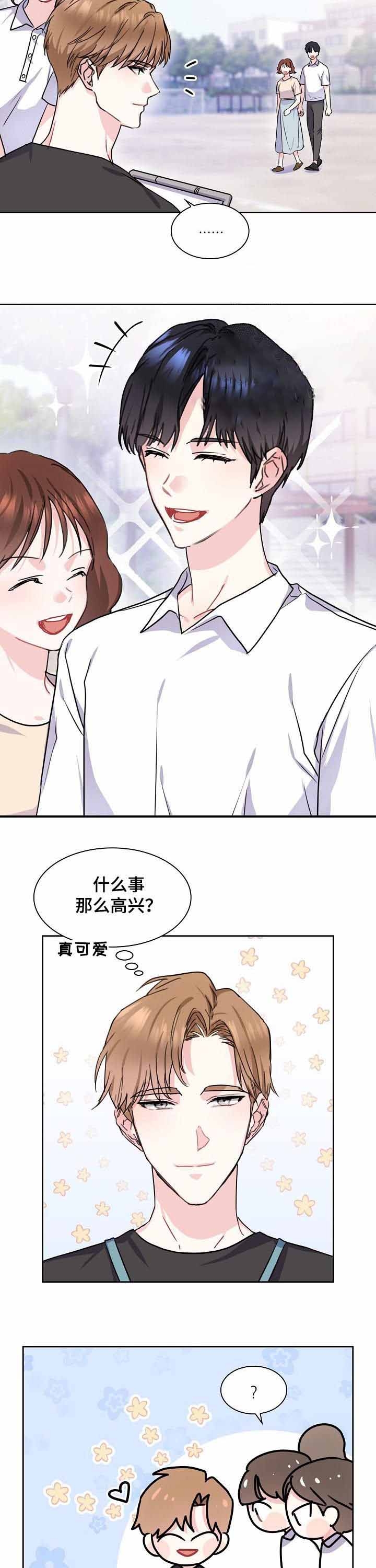 《甜味办公室》漫画最新章节第58话免费下拉式在线观看章节第【2】张图片