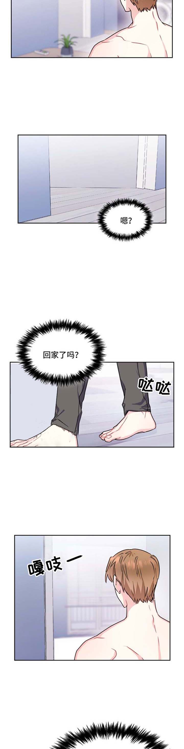 《甜味办公室》漫画最新章节第43话免费下拉式在线观看章节第【6】张图片