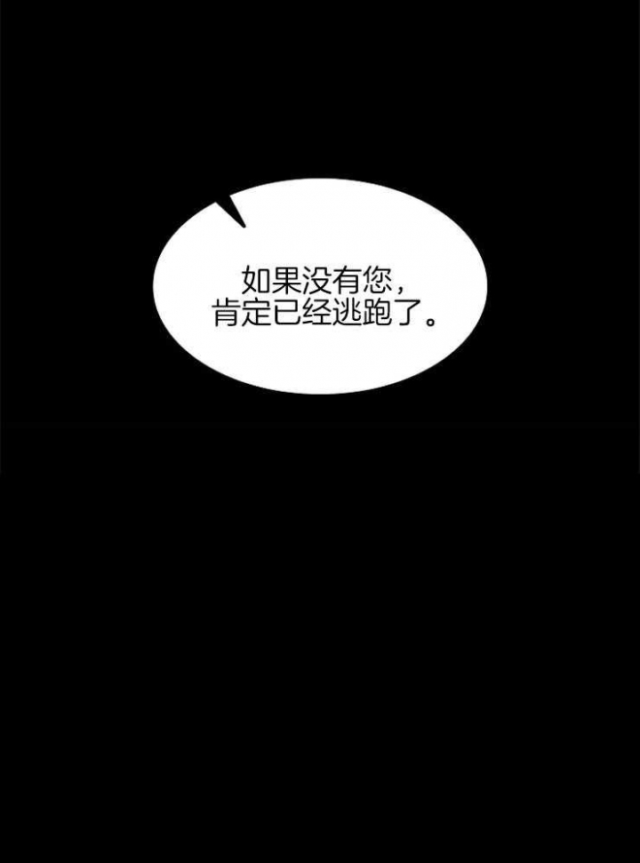 《甜味办公室》漫画最新章节第91话免费下拉式在线观看章节第【16】张图片