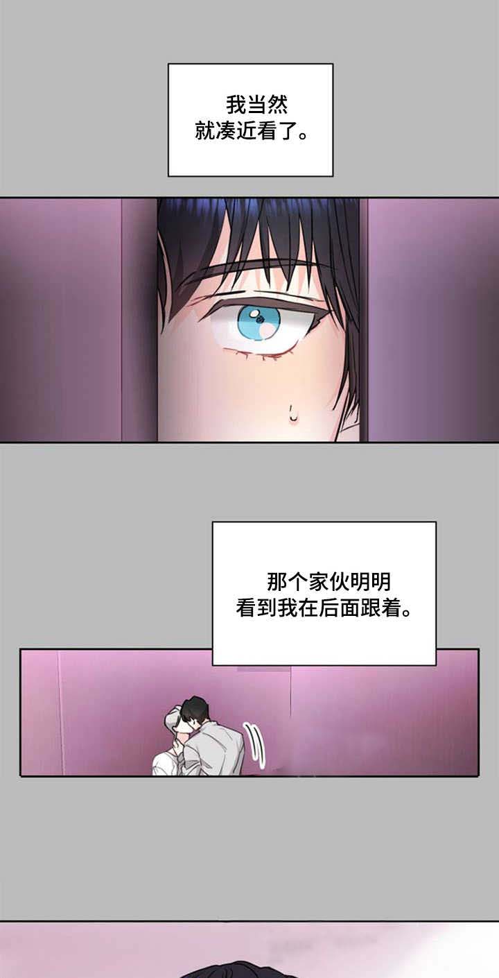 《甜味办公室》漫画最新章节第5话免费下拉式在线观看章节第【7】张图片