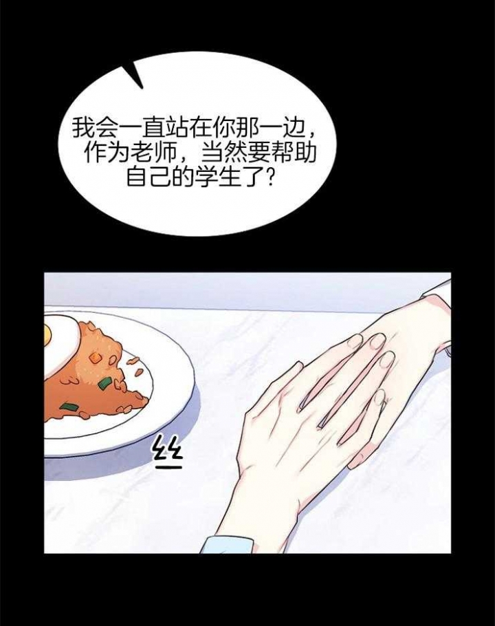 《甜味办公室》漫画最新章节第92话免费下拉式在线观看章节第【24】张图片