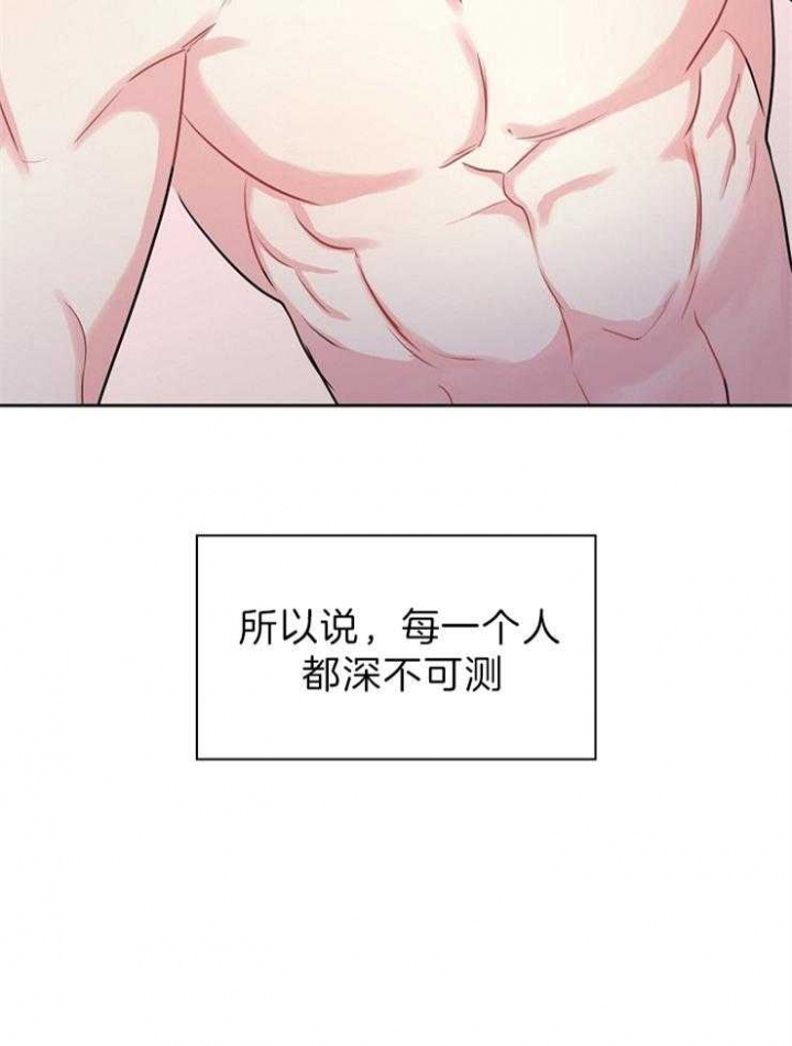 《甜味办公室》漫画最新章节第101话免费下拉式在线观看章节第【5】张图片