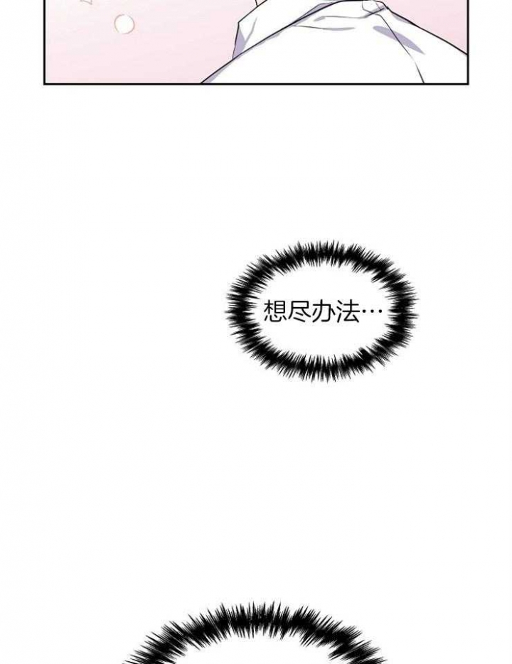 《甜味办公室》漫画最新章节第96话免费下拉式在线观看章节第【10】张图片