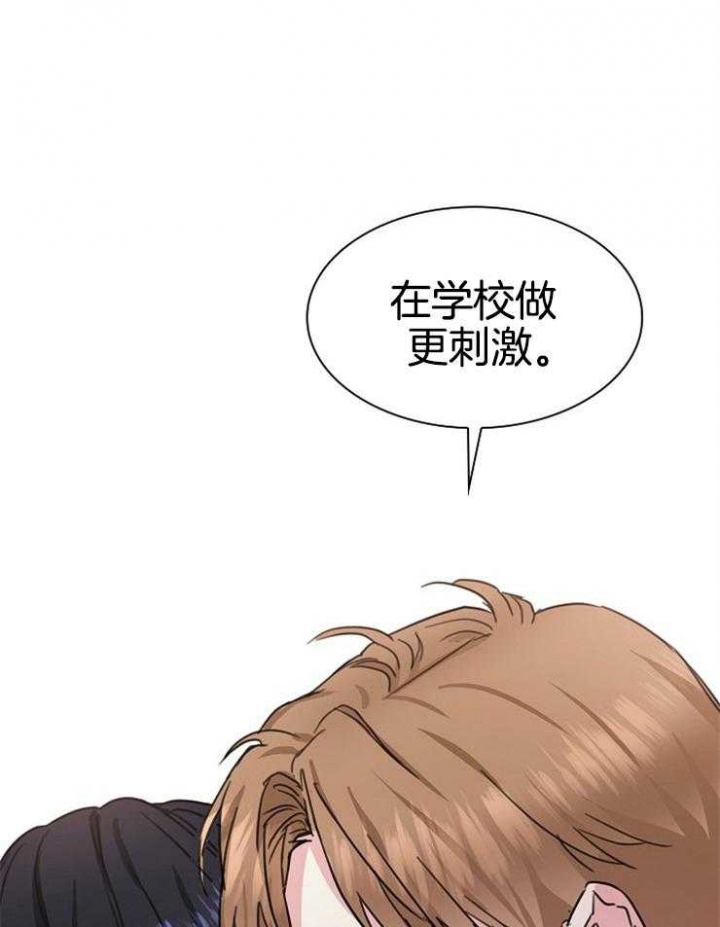 《甜味办公室》漫画最新章节第104话免费下拉式在线观看章节第【3】张图片