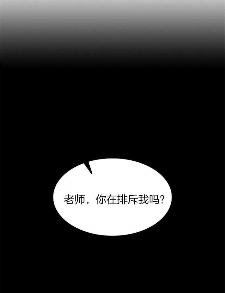 《甜味办公室》漫画最新章节第94话免费下拉式在线观看章节第【27】张图片