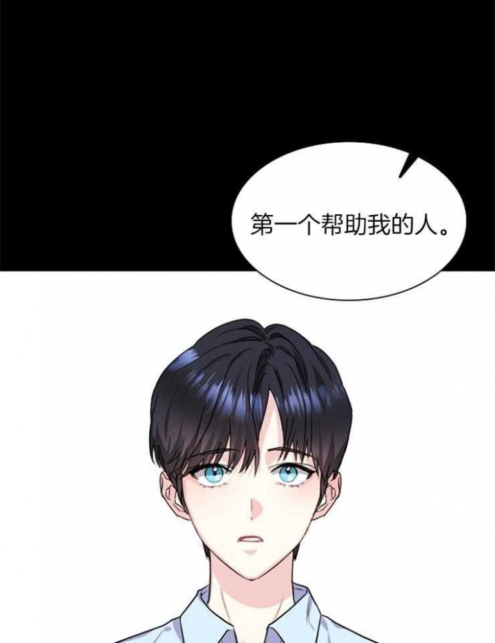 《甜味办公室》漫画最新章节第92话免费下拉式在线观看章节第【21】张图片