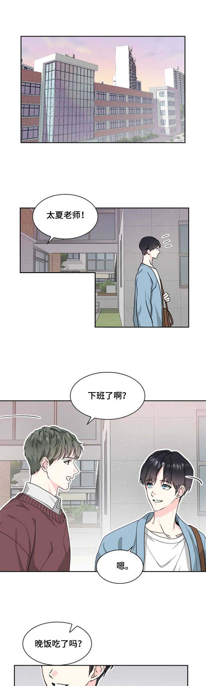 《甜味办公室》漫画最新章节第4话免费下拉式在线观看章节第【3】张图片