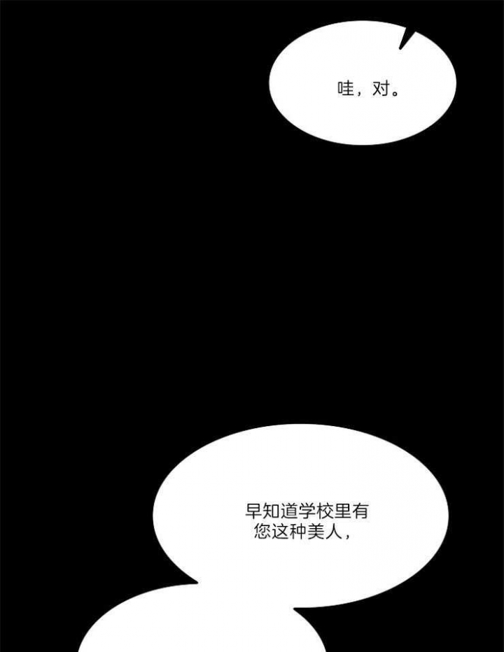 《甜味办公室》漫画最新章节第81话免费下拉式在线观看章节第【3】张图片