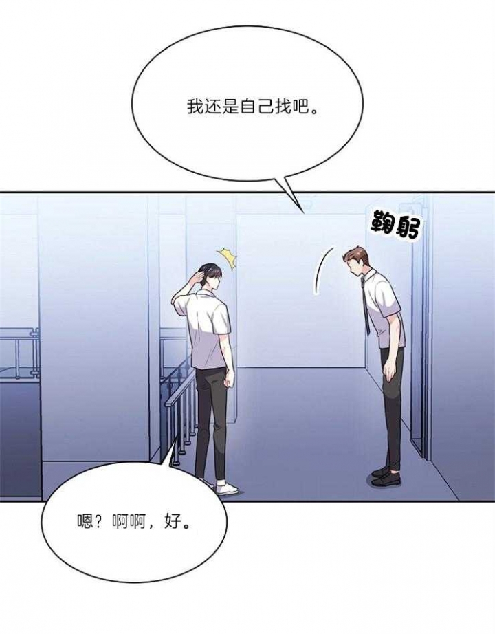 《甜味办公室》漫画最新章节第80话免费下拉式在线观看章节第【11】张图片