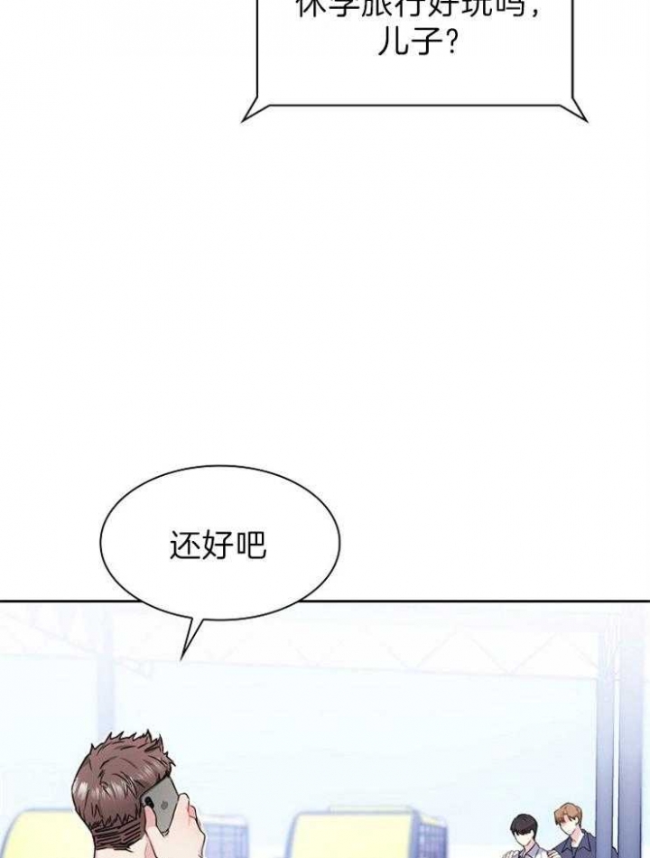 《甜味办公室》漫画最新章节第101话免费下拉式在线观看章节第【8】张图片