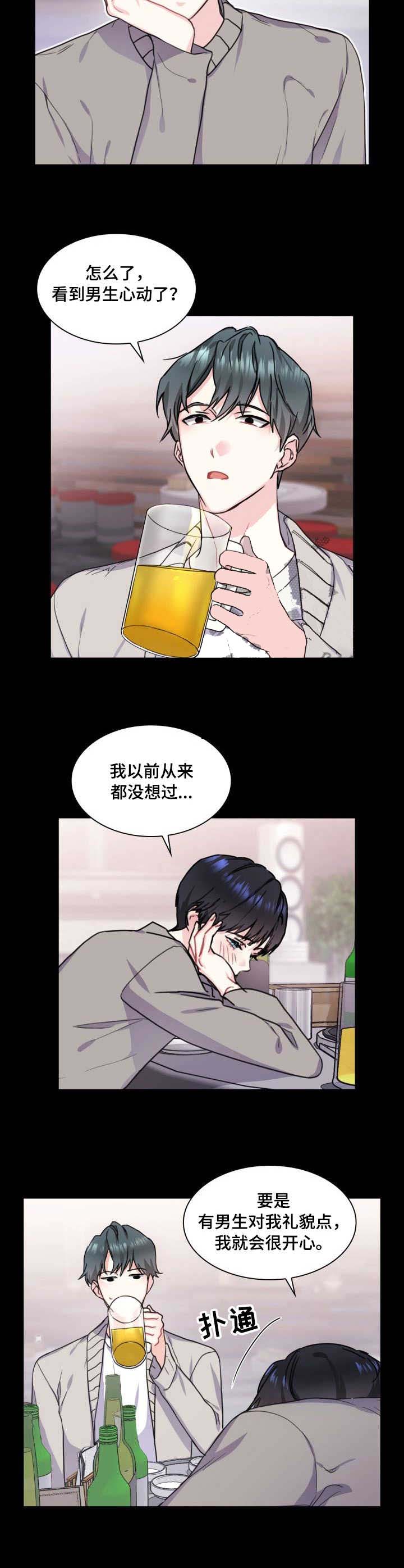 《甜味办公室》漫画最新章节第19话免费下拉式在线观看章节第【2】张图片