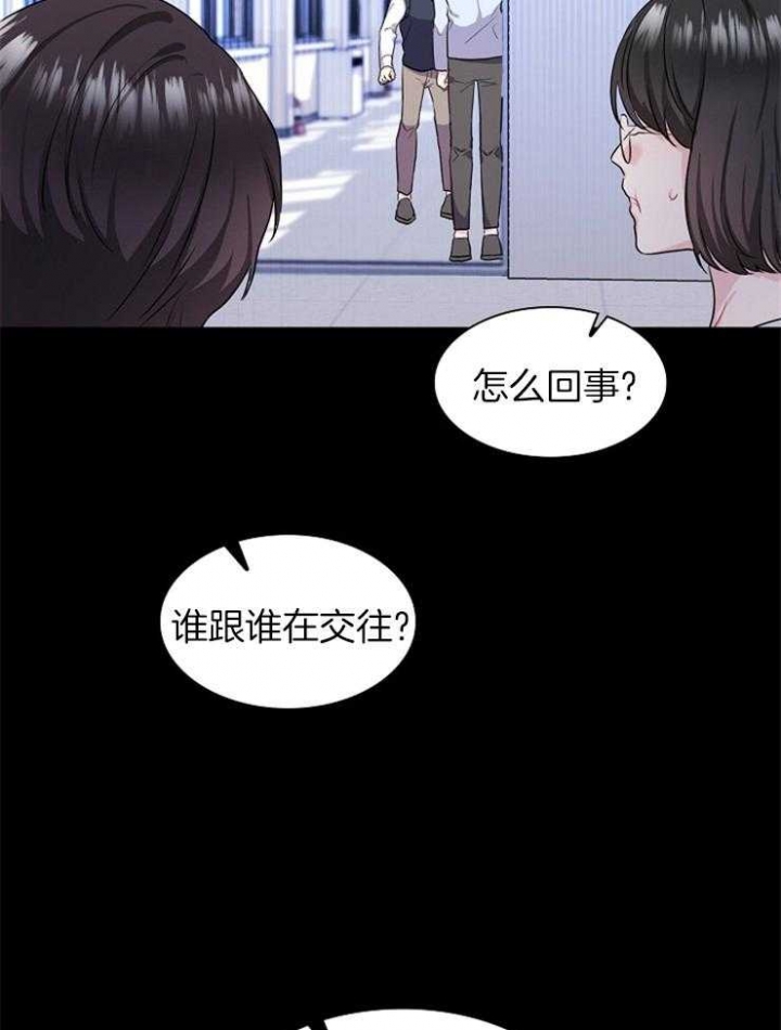 《甜味办公室》漫画最新章节第94话免费下拉式在线观看章节第【18】张图片