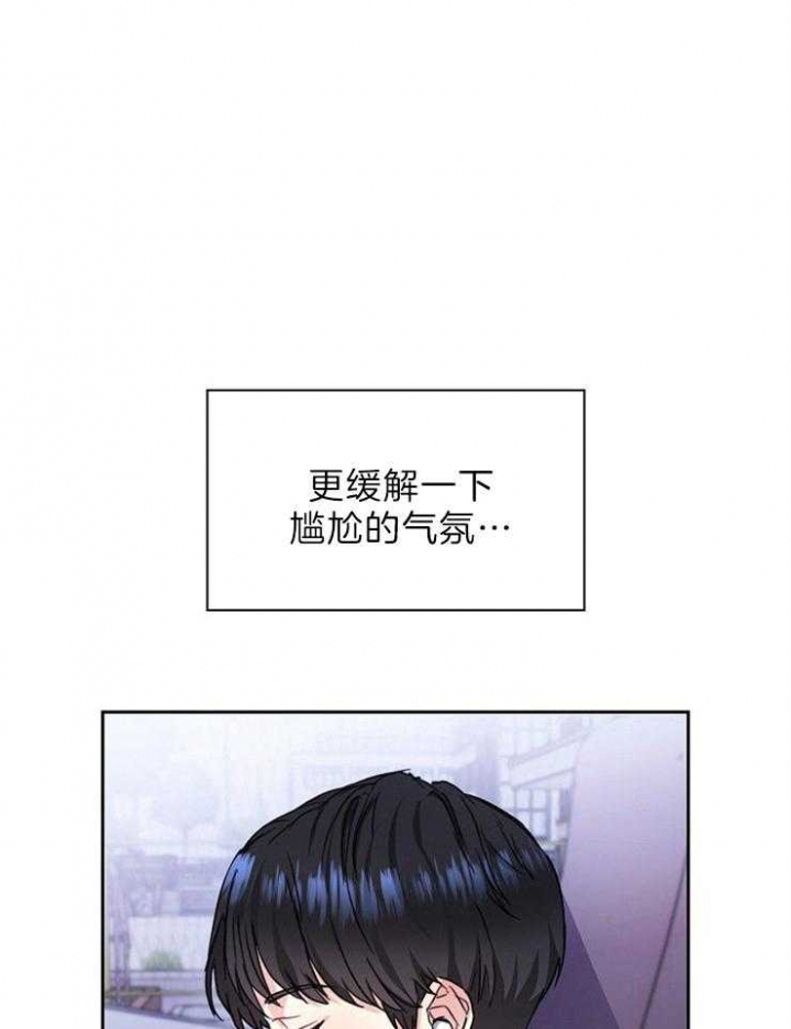 《甜味办公室》漫画最新章节第77话免费下拉式在线观看章节第【24】张图片