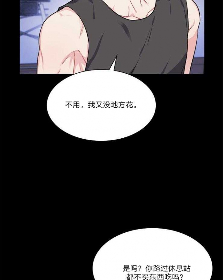 《甜味办公室》漫画最新章节第89话免费下拉式在线观看章节第【5】张图片