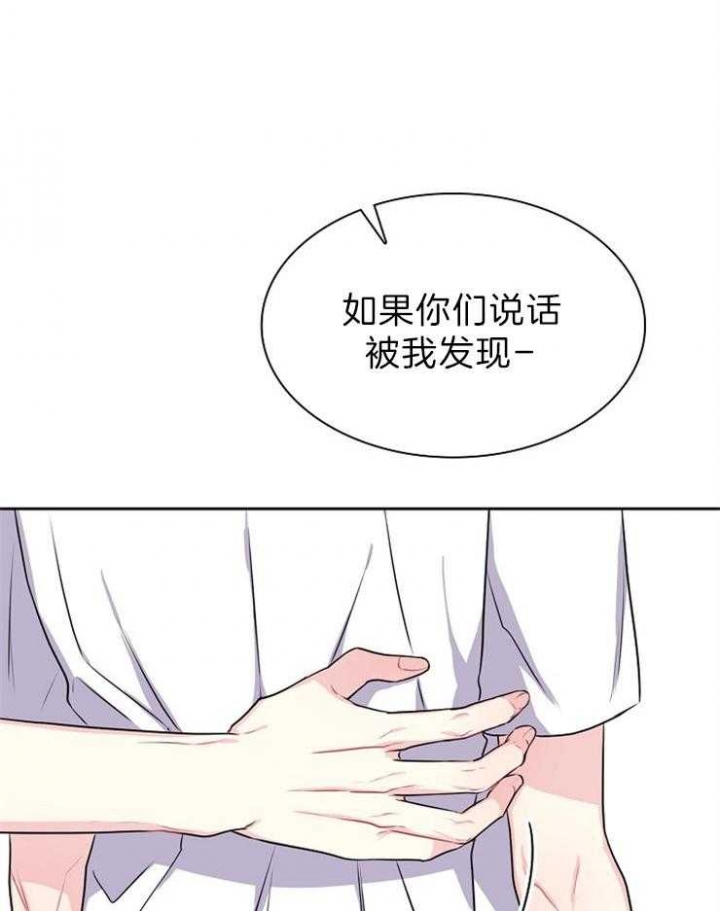 《甜味办公室》漫画最新章节第99话免费下拉式在线观看章节第【31】张图片