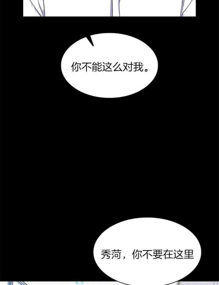 《甜味办公室》漫画最新章节第95话免费下拉式在线观看章节第【2】张图片