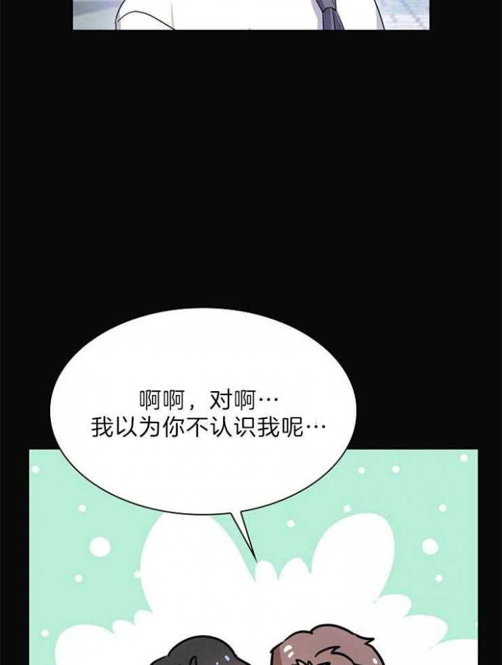 《甜味办公室》漫画最新章节第74话免费下拉式在线观看章节第【20】张图片