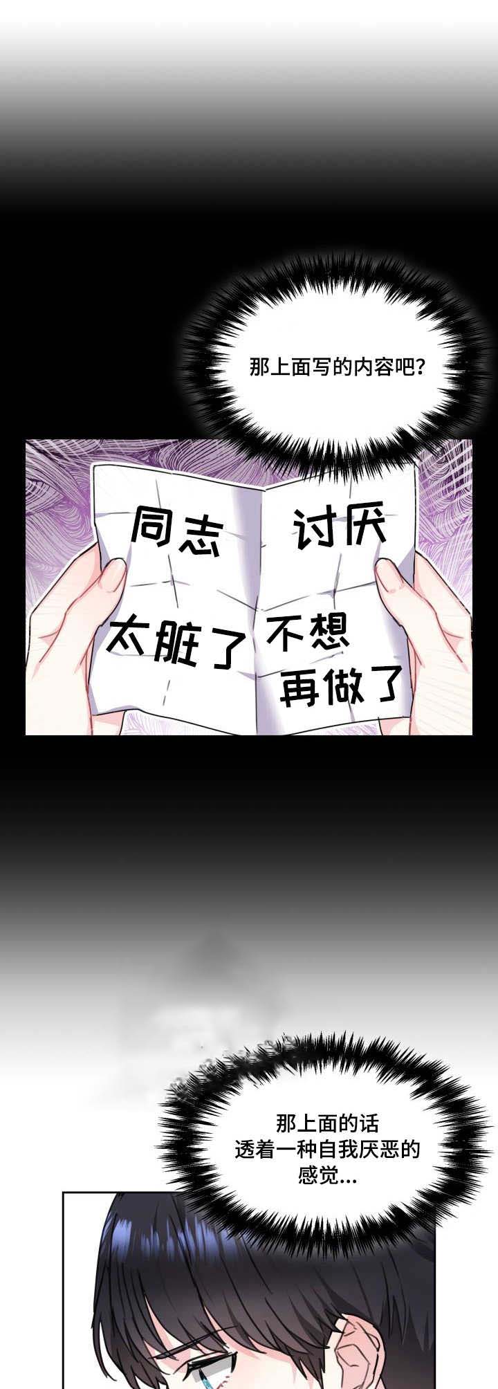 《甜味办公室》漫画最新章节第25话免费下拉式在线观看章节第【7】张图片