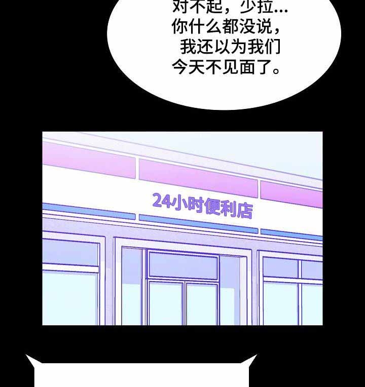 《甜味办公室》漫画最新章节第64话免费下拉式在线观看章节第【7】张图片