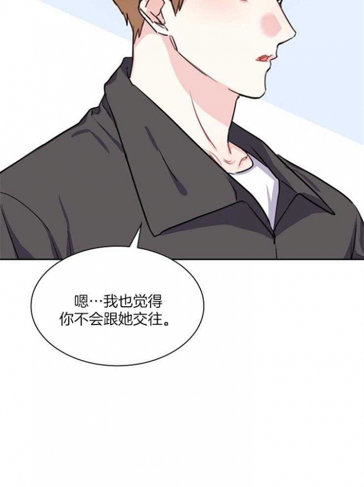 《甜味办公室》漫画最新章节第97话免费下拉式在线观看章节第【11】张图片