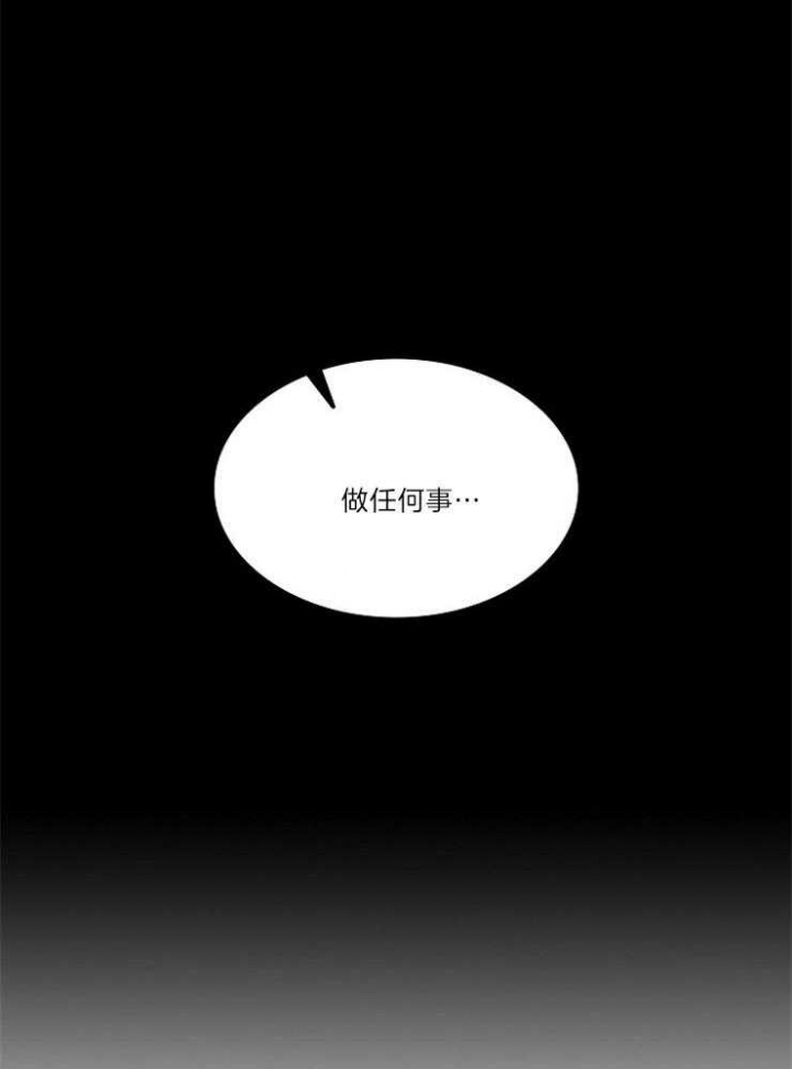 《甜味办公室》漫画最新章节第85话免费下拉式在线观看章节第【6】张图片