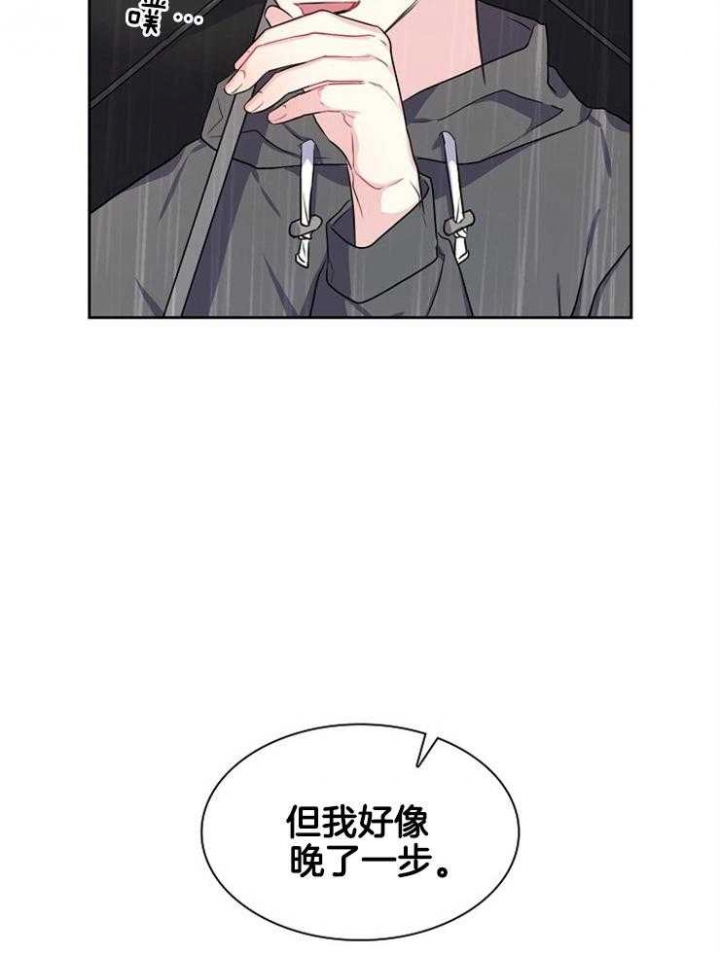 《甜味办公室》漫画最新章节第103话免费下拉式在线观看章节第【26】张图片