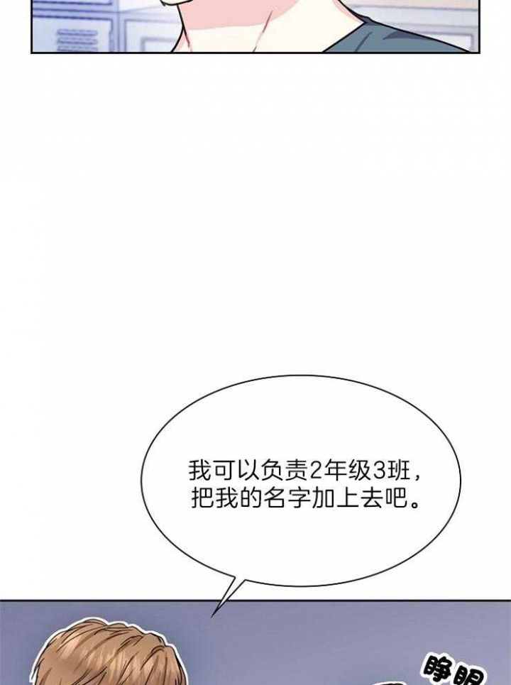 《甜味办公室》漫画最新章节第74话免费下拉式在线观看章节第【7】张图片