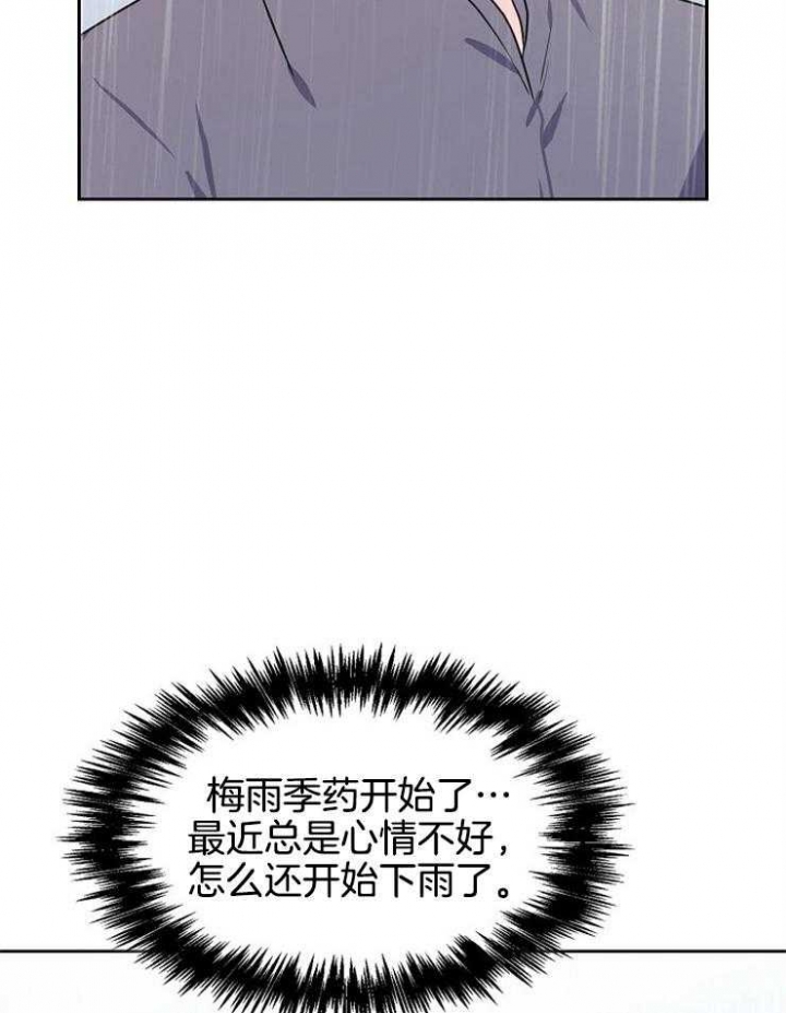《甜味办公室》漫画最新章节第104话免费下拉式在线观看章节第【17】张图片