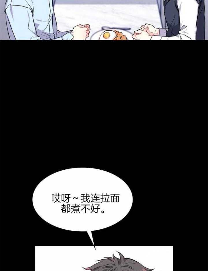 《甜味办公室》漫画最新章节第92话免费下拉式在线观看章节第【11】张图片