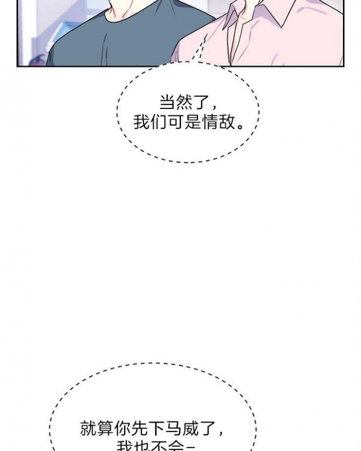 《甜味办公室》漫画最新章节第73话免费下拉式在线观看章节第【14】张图片