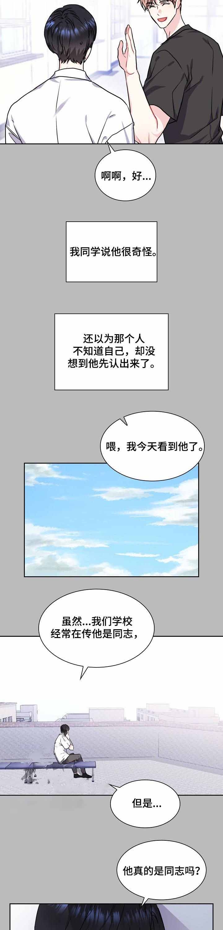 《甜味办公室》漫画最新章节第59话免费下拉式在线观看章节第【11】张图片