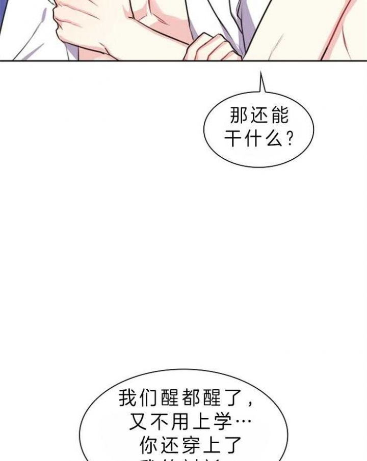 《甜味办公室》漫画最新章节第102话免费下拉式在线观看章节第【3】张图片