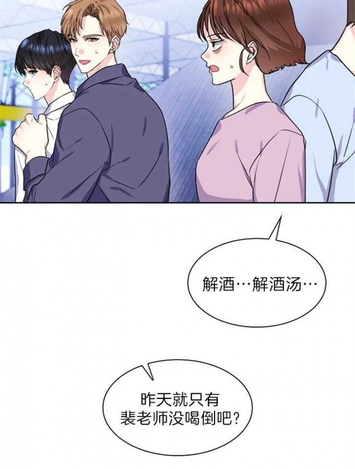 《甜味办公室》漫画最新章节第101话免费下拉式在线观看章节第【12】张图片