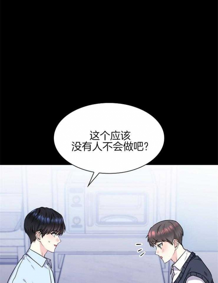 《甜味办公室》漫画最新章节第92话免费下拉式在线观看章节第【10】张图片