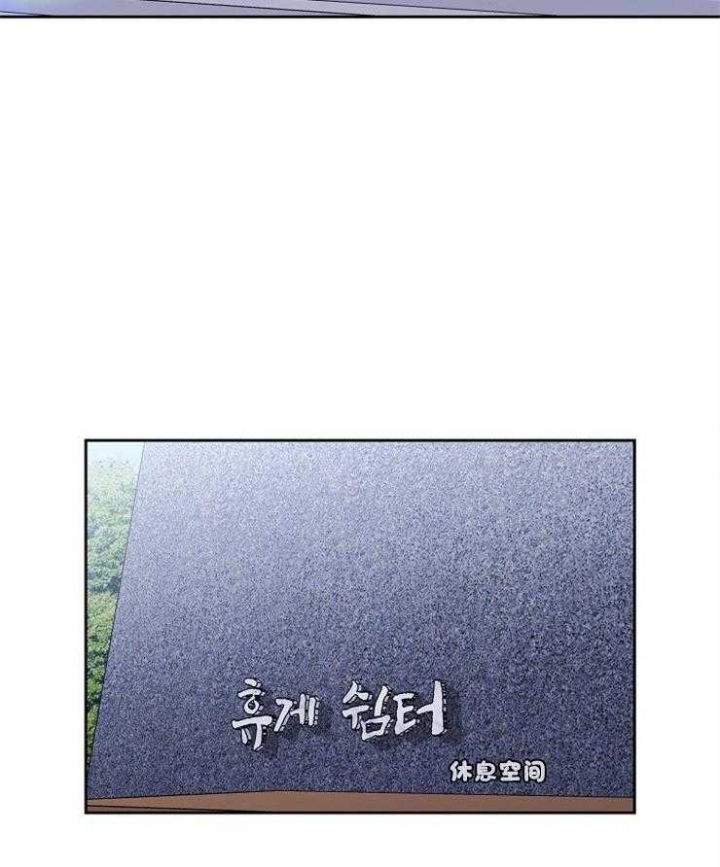 《甜味办公室》漫画最新章节第85话免费下拉式在线观看章节第【18】张图片