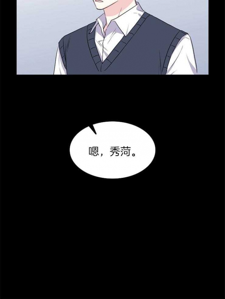 《甜味办公室》漫画最新章节第92话免费下拉式在线观看章节第【23】张图片