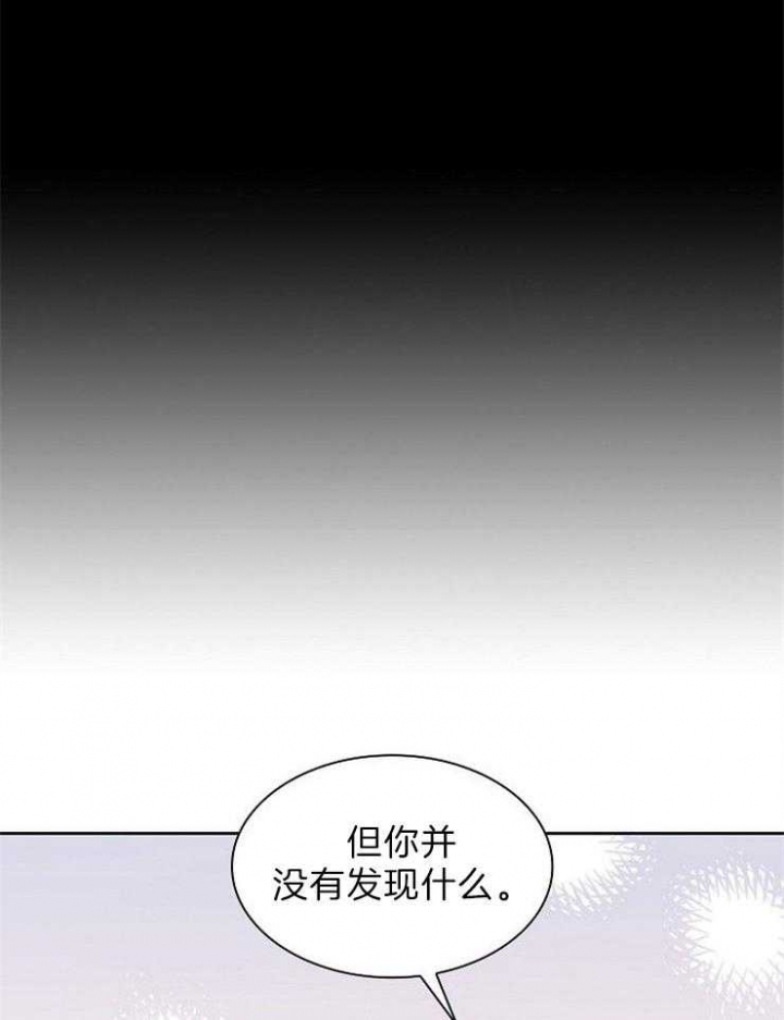 《甜味办公室》漫画最新章节第78话免费下拉式在线观看章节第【12】张图片