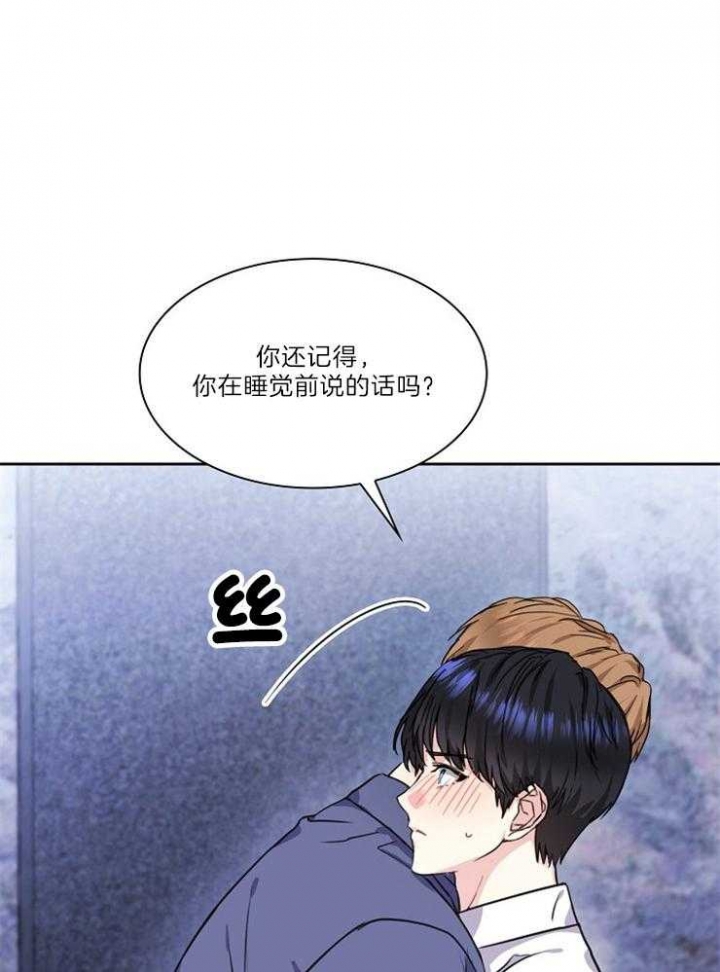 《甜味办公室》漫画最新章节第85话免费下拉式在线观看章节第【11】张图片